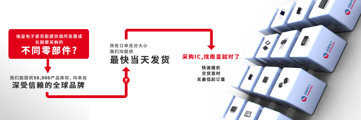 具备深厚代理资质的IC供应商-深圳市金沙9001cc以诚为本有限公司